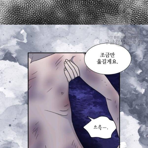 빛과 그림자   골든 타임 60화 5