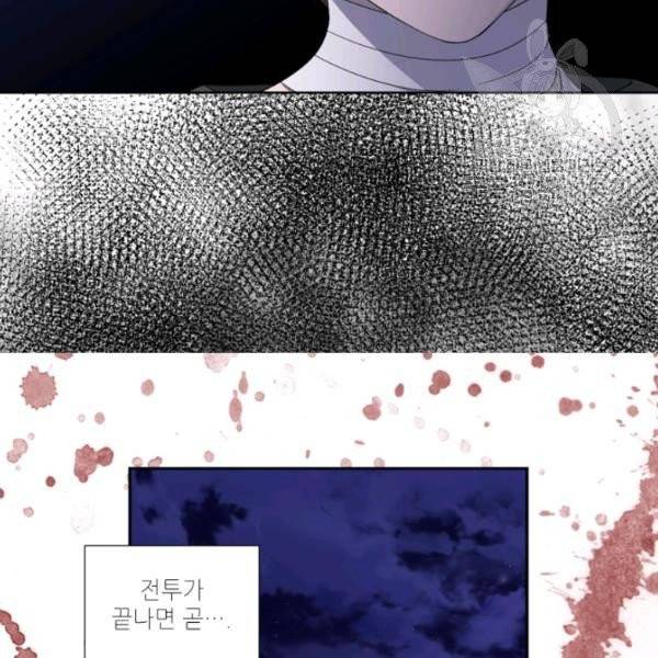 빛과 그림자   골든 타임 60화 9