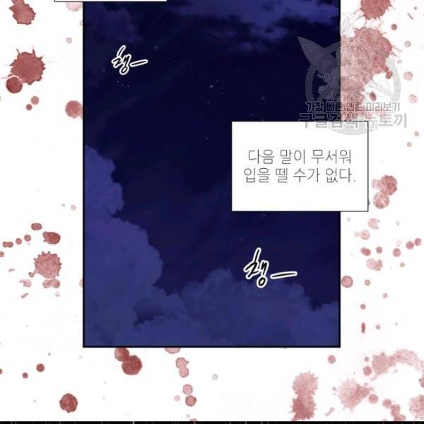 빛과 그림자   골든 타임 60화 10