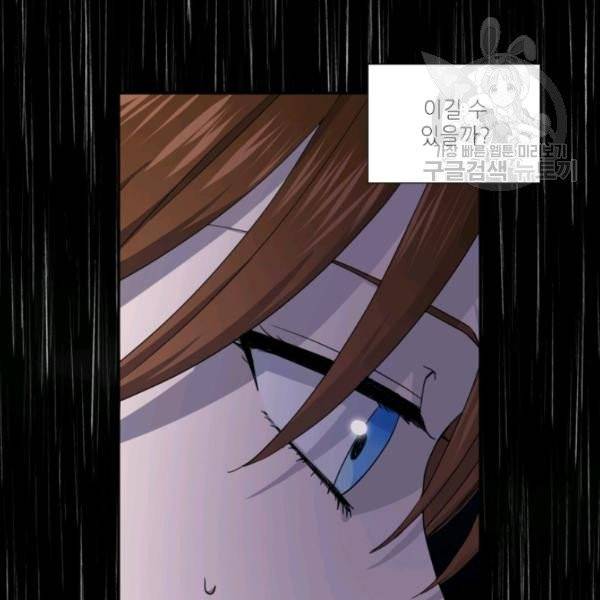 빛과 그림자   골든 타임 60화 11