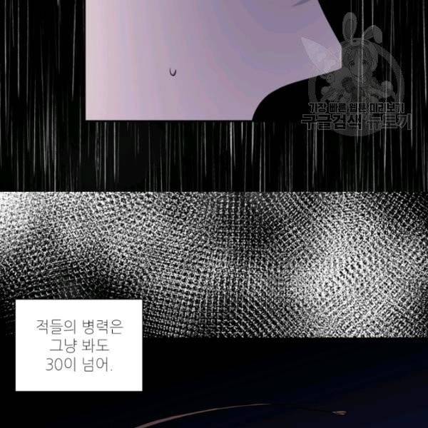 빛과 그림자   골든 타임 60화 12