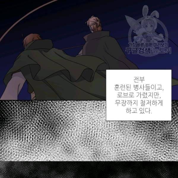 빛과 그림자   골든 타임 60화 13