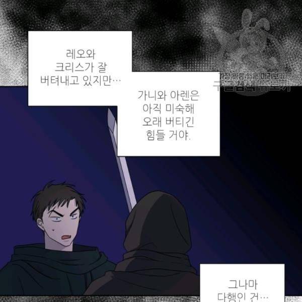 빛과 그림자   골든 타임 60화 14