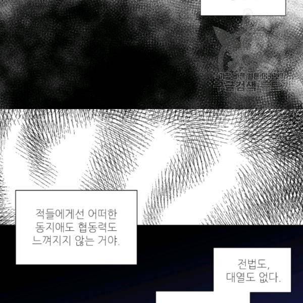 빛과 그림자   골든 타임 60화 15