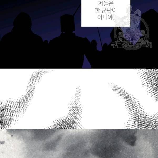 빛과 그림자   골든 타임 60화 16