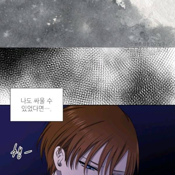 빛과 그림자   골든 타임 60화 18
