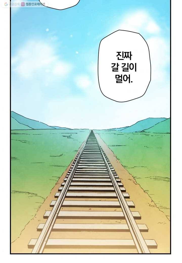 강철의 연금술사 23화 10