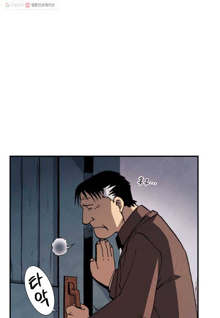 강철의 연금술사 23화 27