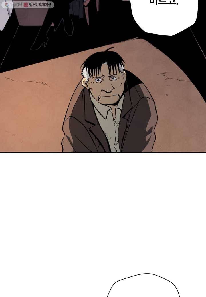 강철의 연금술사 23화 29