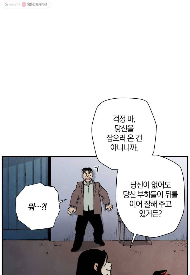 강철의 연금술사 23화 32