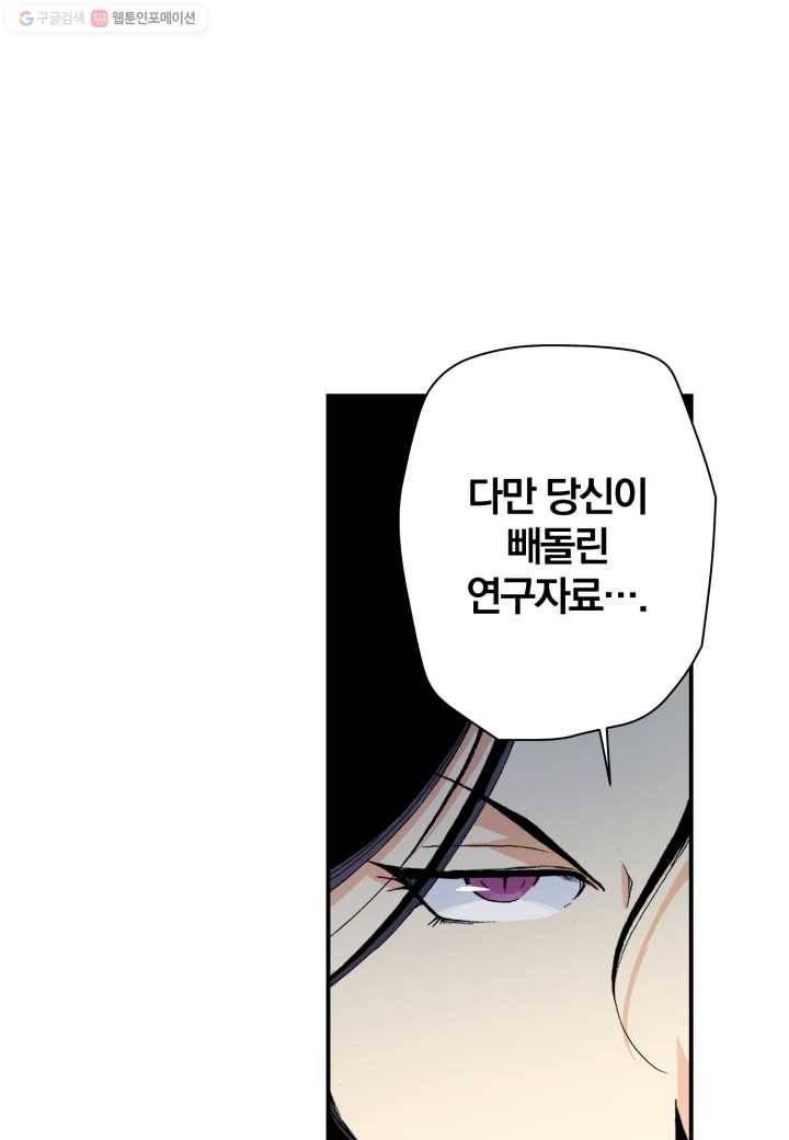 강철의 연금술사 23화 35