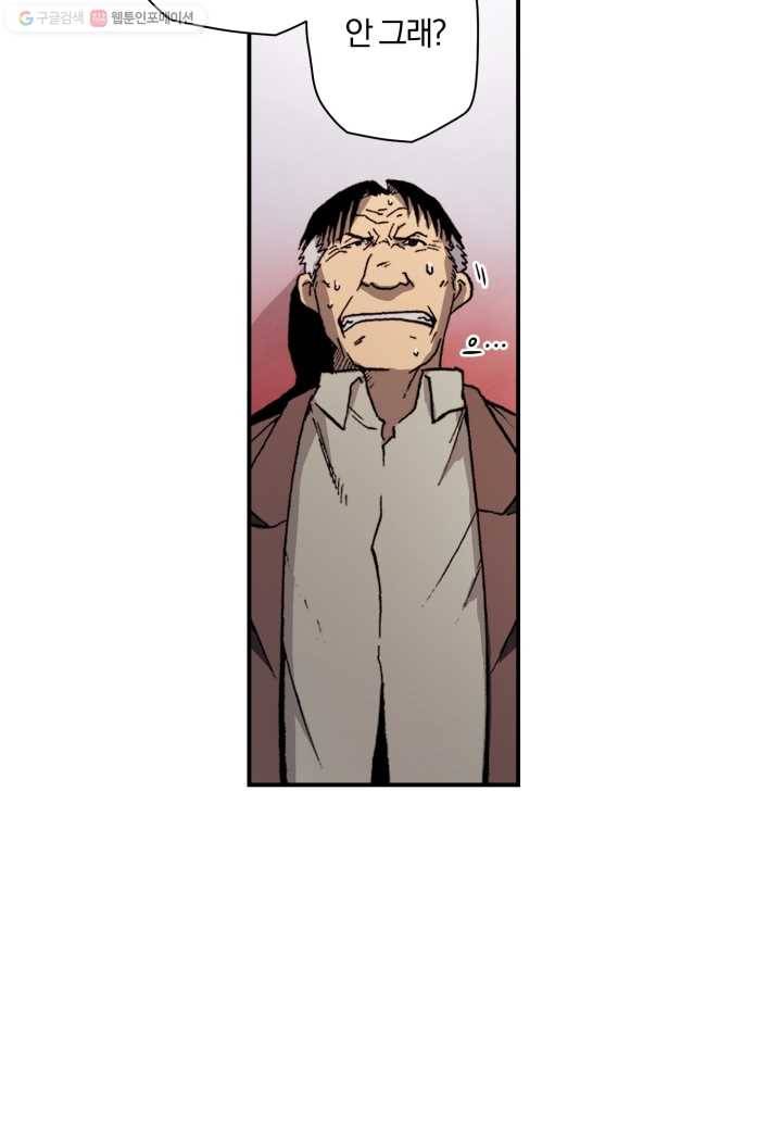강철의 연금술사 23화 37