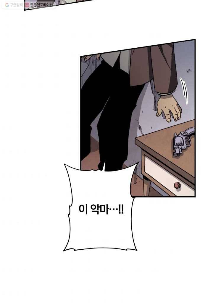 강철의 연금술사 23화 39