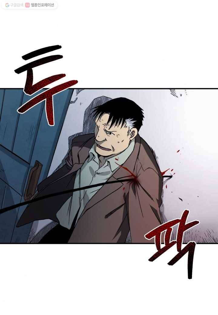 강철의 연금술사 23화 40