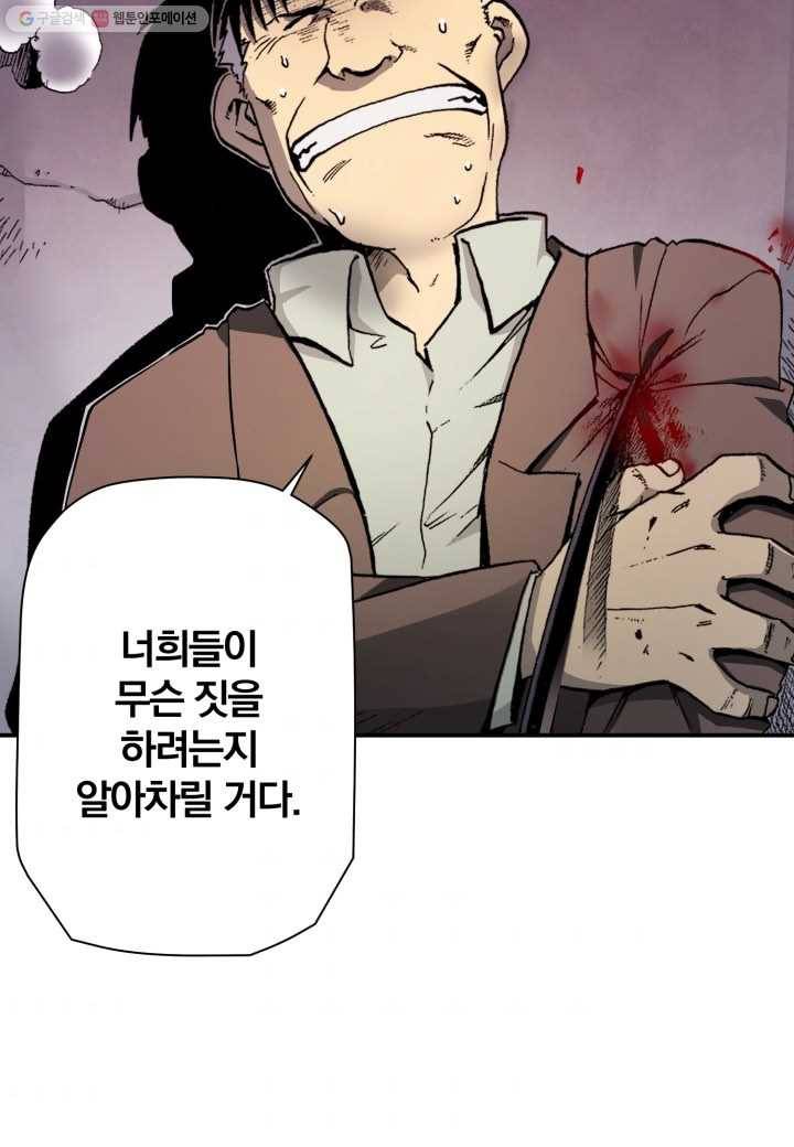 강철의 연금술사 23화 49