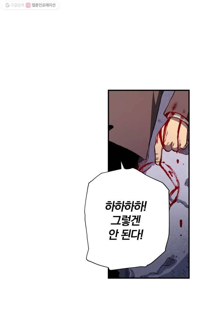 강철의 연금술사 23화 52