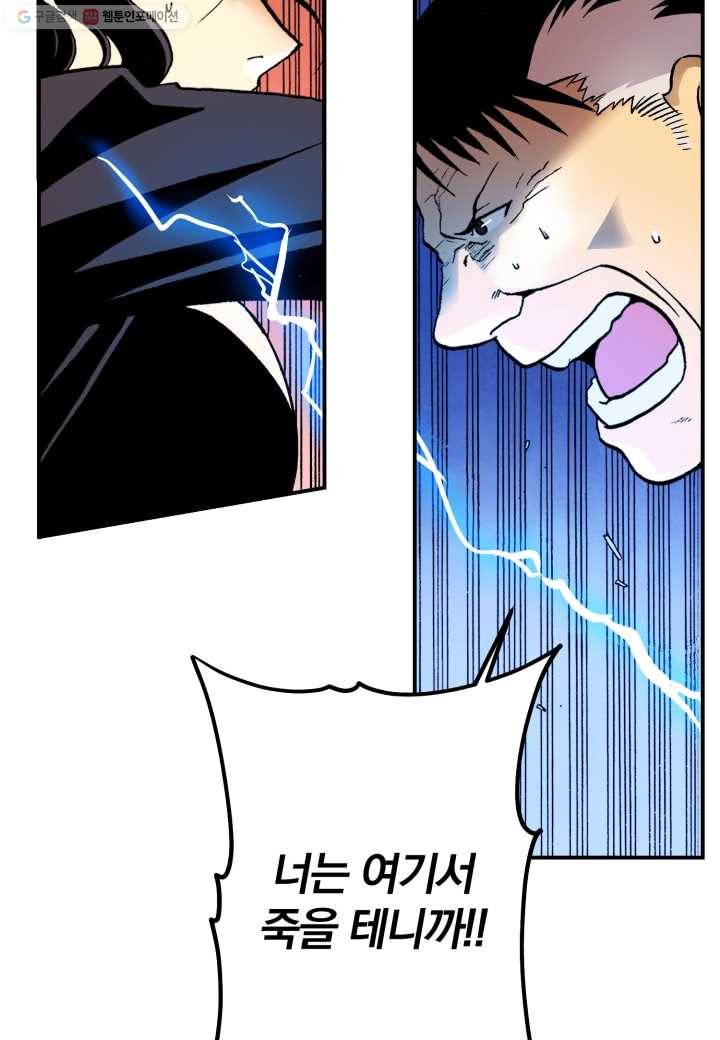 강철의 연금술사 23화 56