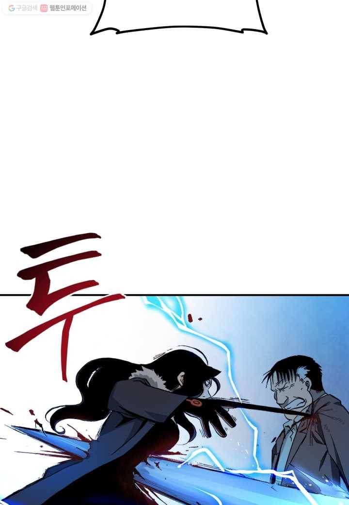 강철의 연금술사 23화 57