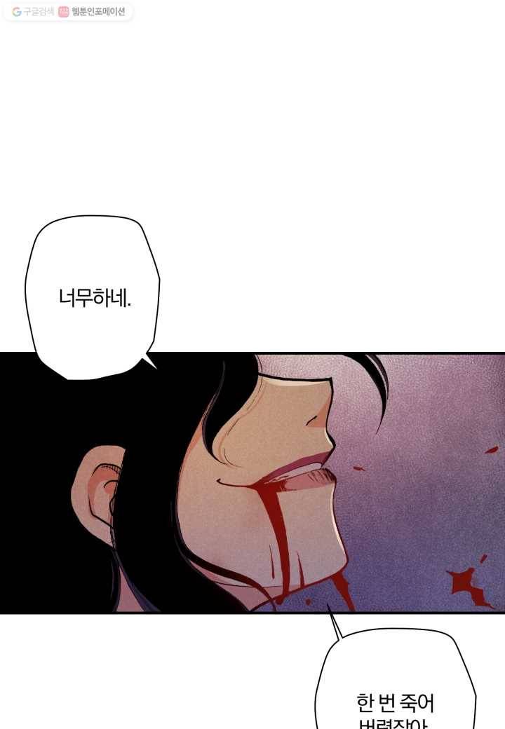 강철의 연금술사 23화 61