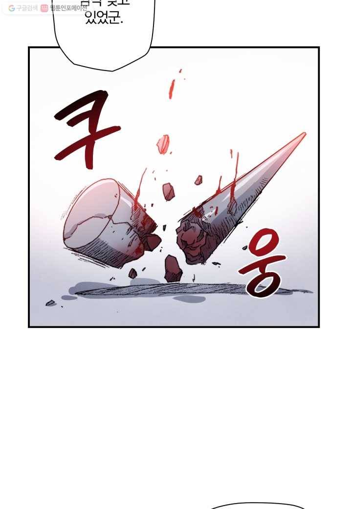 강철의 연금술사 23화 66