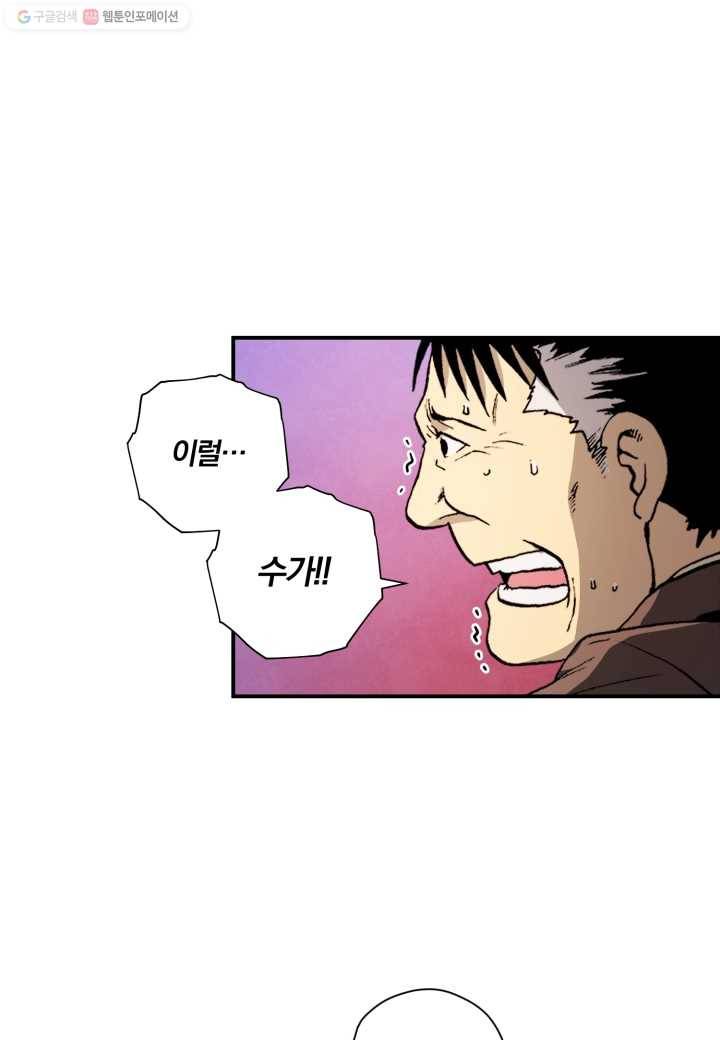 강철의 연금술사 23화 68