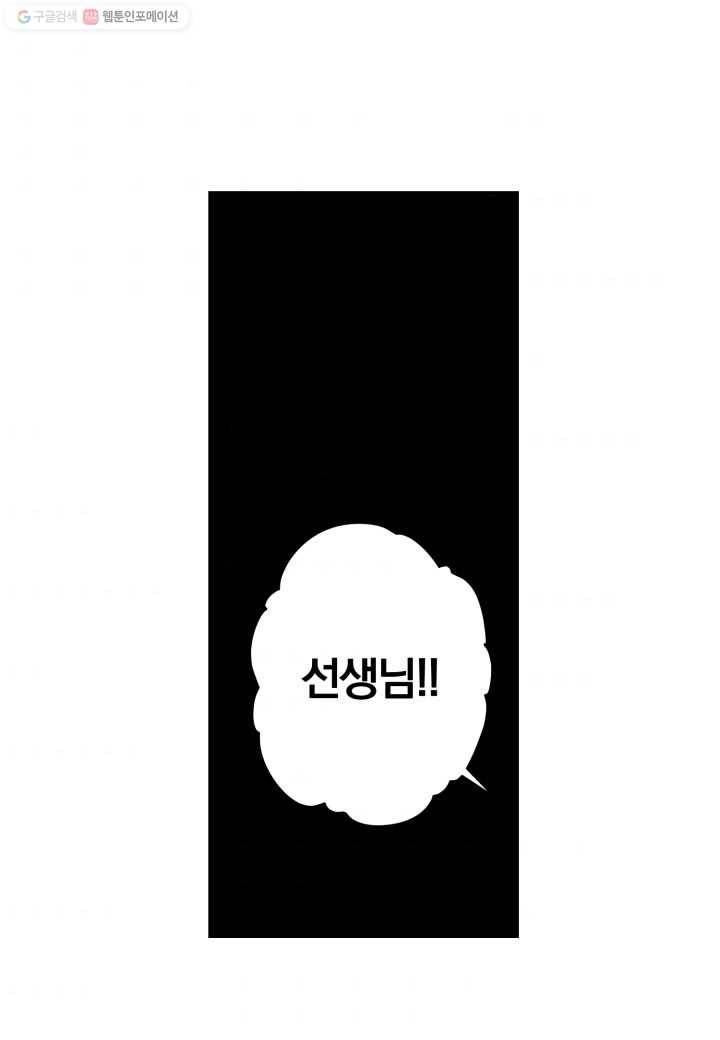 강철의 연금술사 23화 70