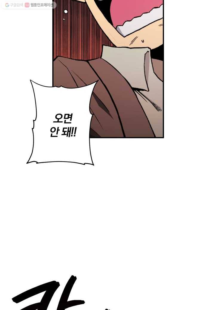 강철의 연금술사 23화 73