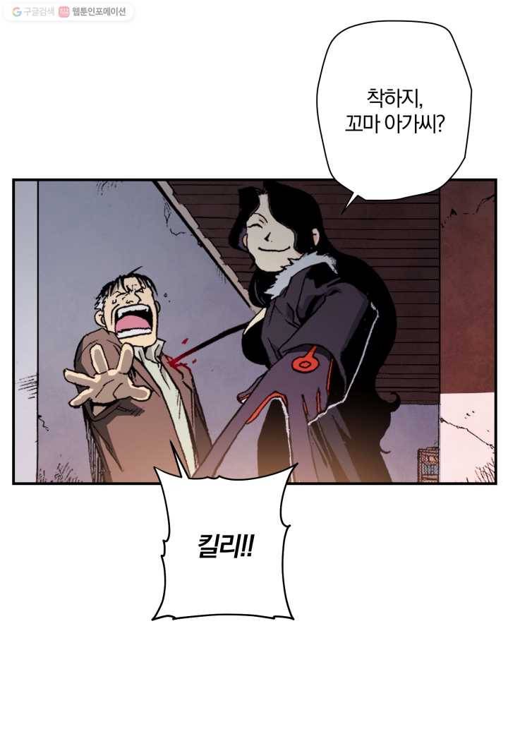 강철의 연금술사 23화 76