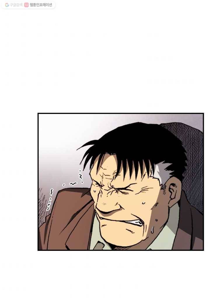 강철의 연금술사 23화 80