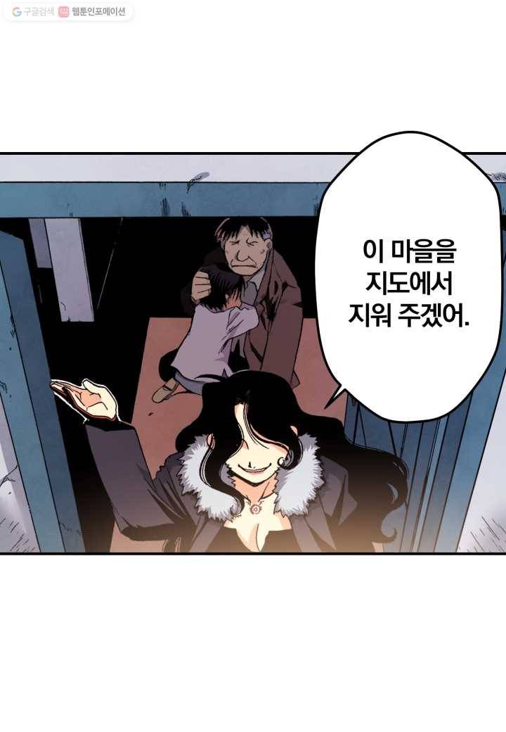 강철의 연금술사 23화 96