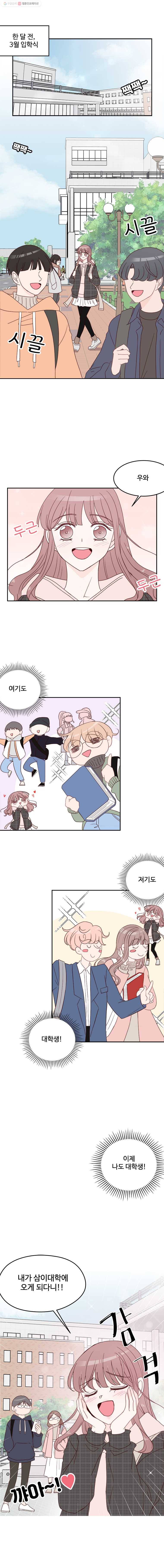 불러줘 내 이름만 1화 4