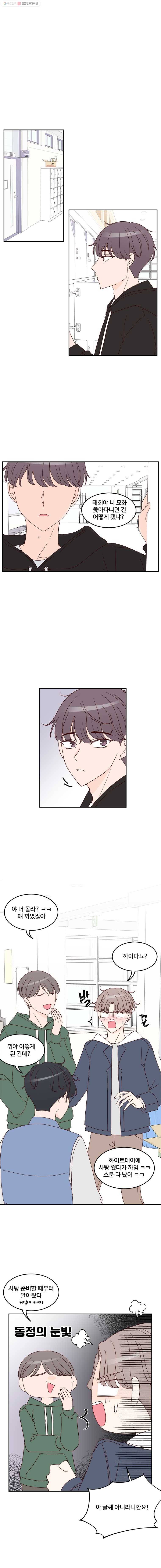 불러줘 내 이름만 11화 1