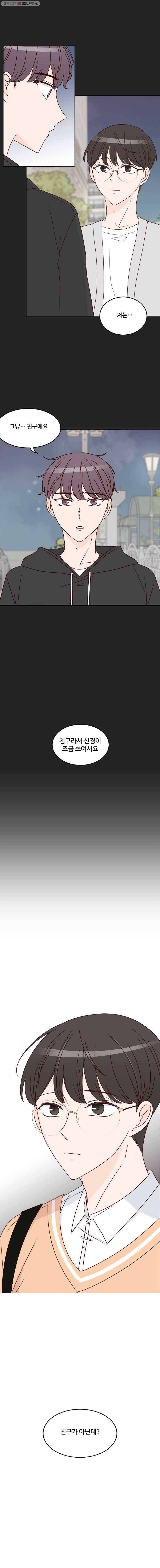 불러줘 내 이름만 18화 3