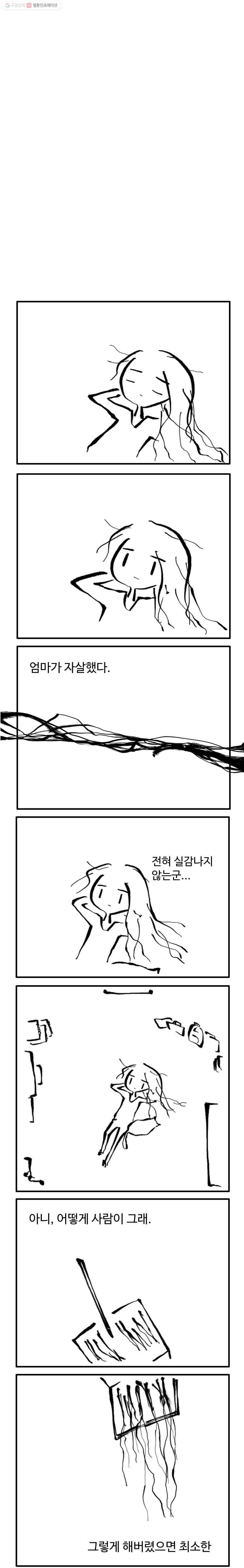닭은 의외로 위대하다 9화 2.지금은 맞고 그때는 틀리다는 고백 4 1