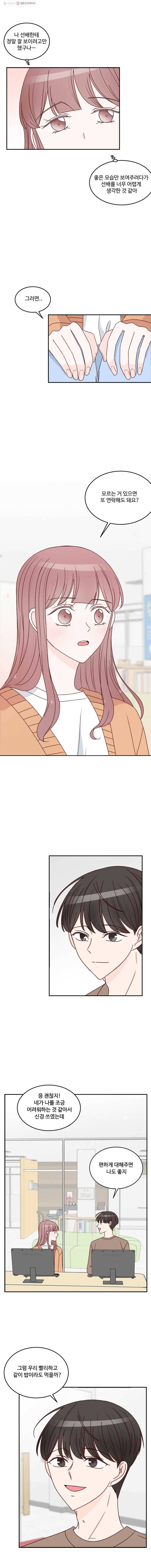 불러줘 내 이름만 25화 2