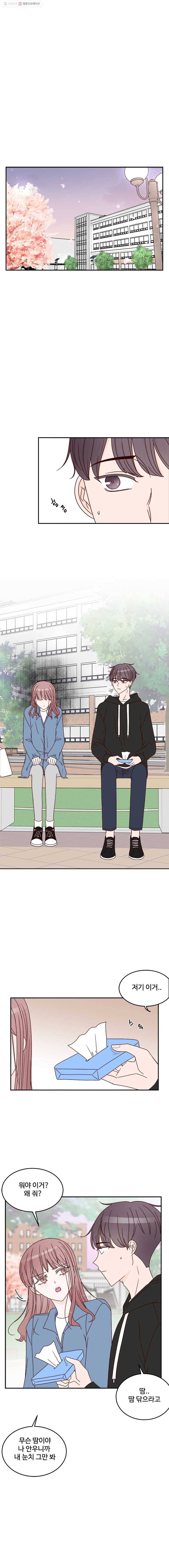 불러줘 내 이름만 32화 (시즌1 마지막화) 1