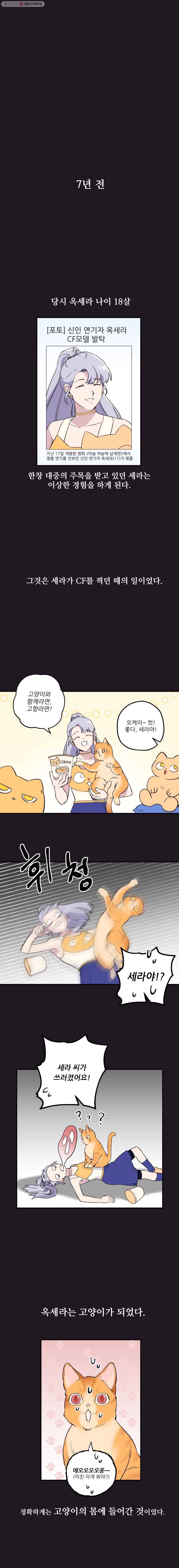 너에게 투 혼(魂)! 2화 오늘부터 한가람 1