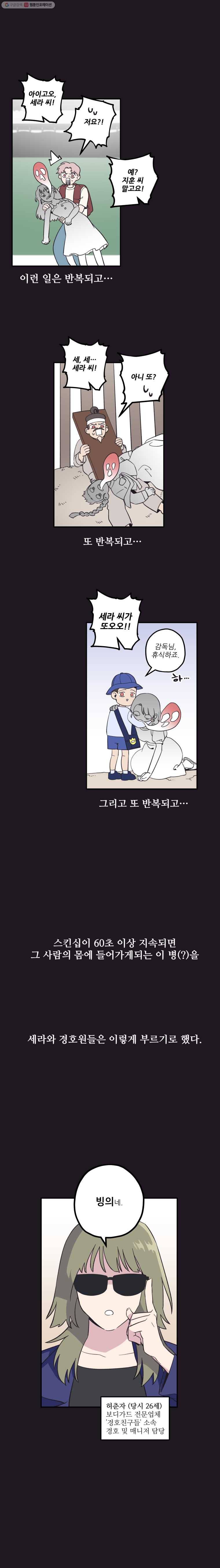 너에게 투 혼(魂)! 2화 오늘부터 한가람 2