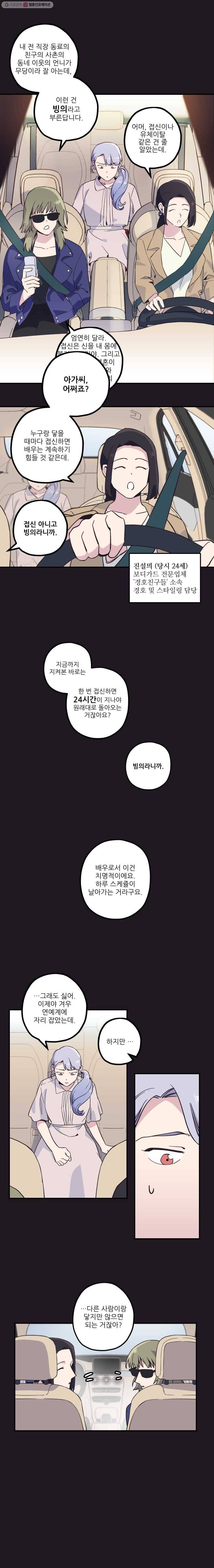 너에게 투 혼(魂)! 2화 오늘부터 한가람 3