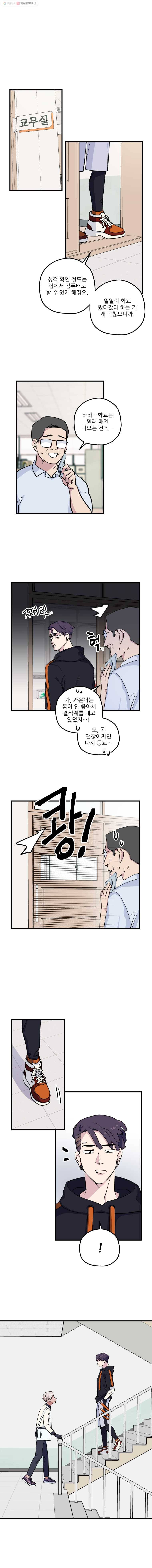 너에게 투 혼(魂)! 26화 학교 홍보 영상 촬영(4) 1