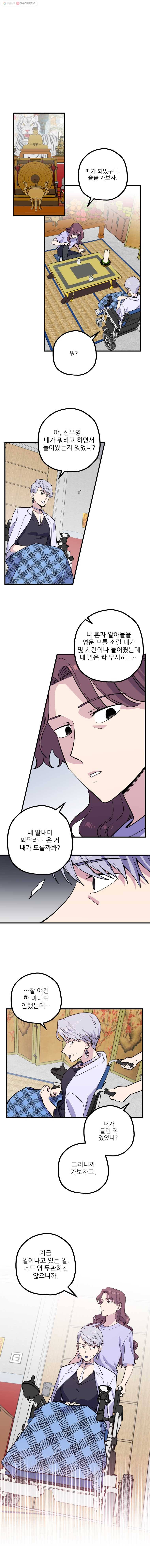 너에게 투 혼(魂)! 36화 너는 계획이 다 있구나? 1