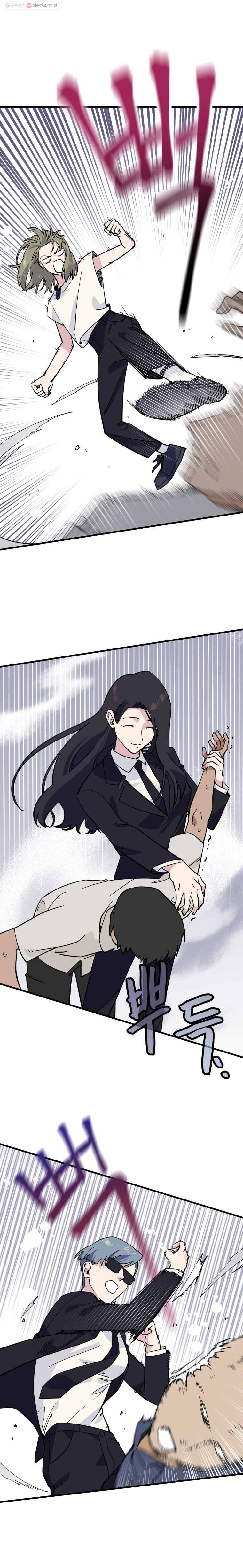 너에게 투 혼(魂)! 36화 너는 계획이 다 있구나? 11