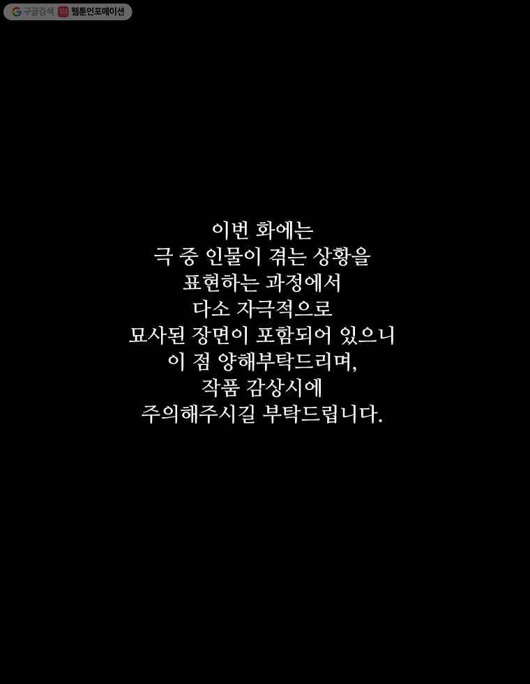 파륜아이 6화 1