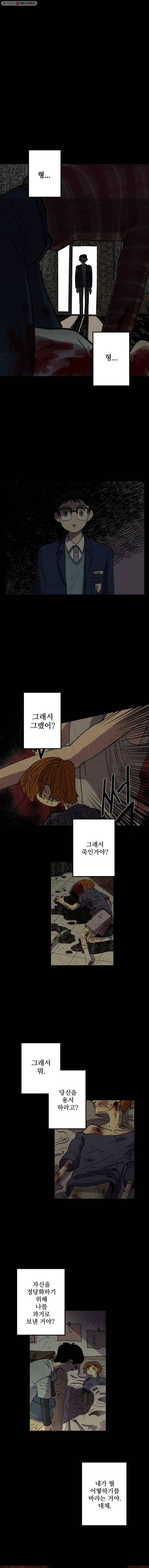 파륜아이 6화 2