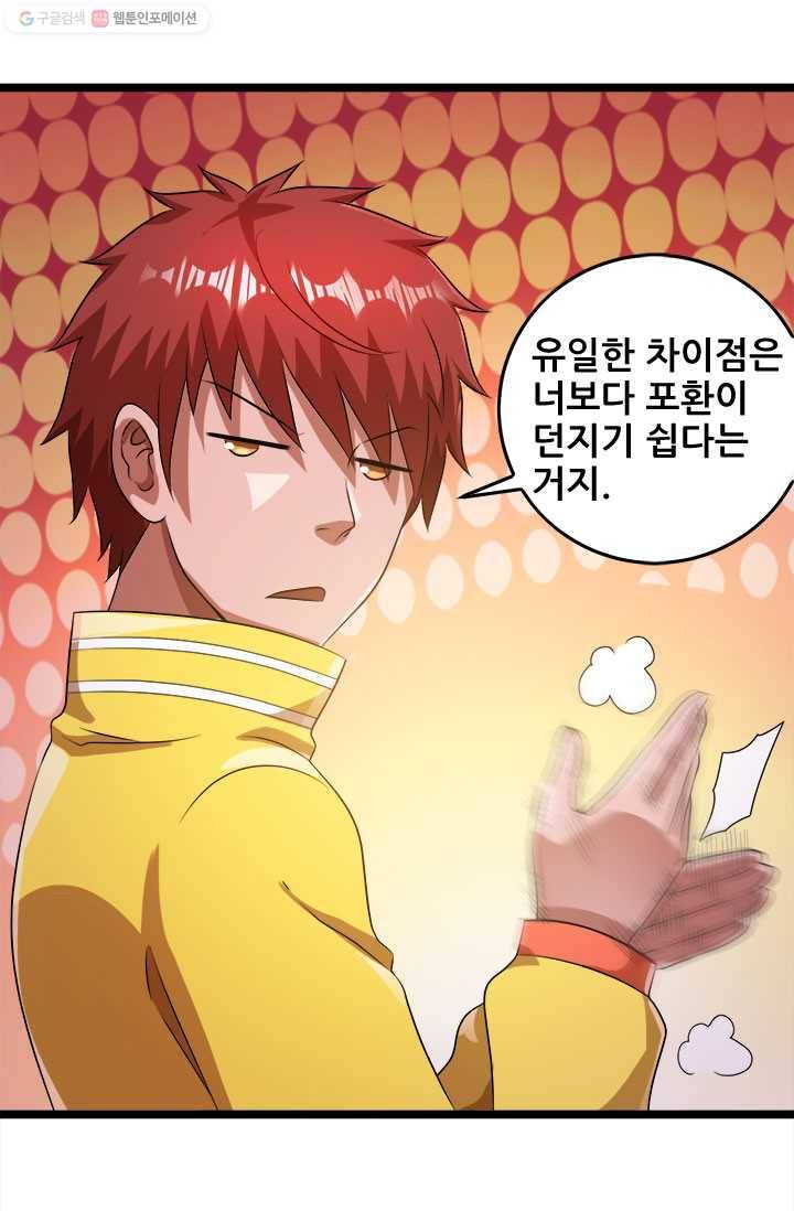 도시의 전설：27화 1