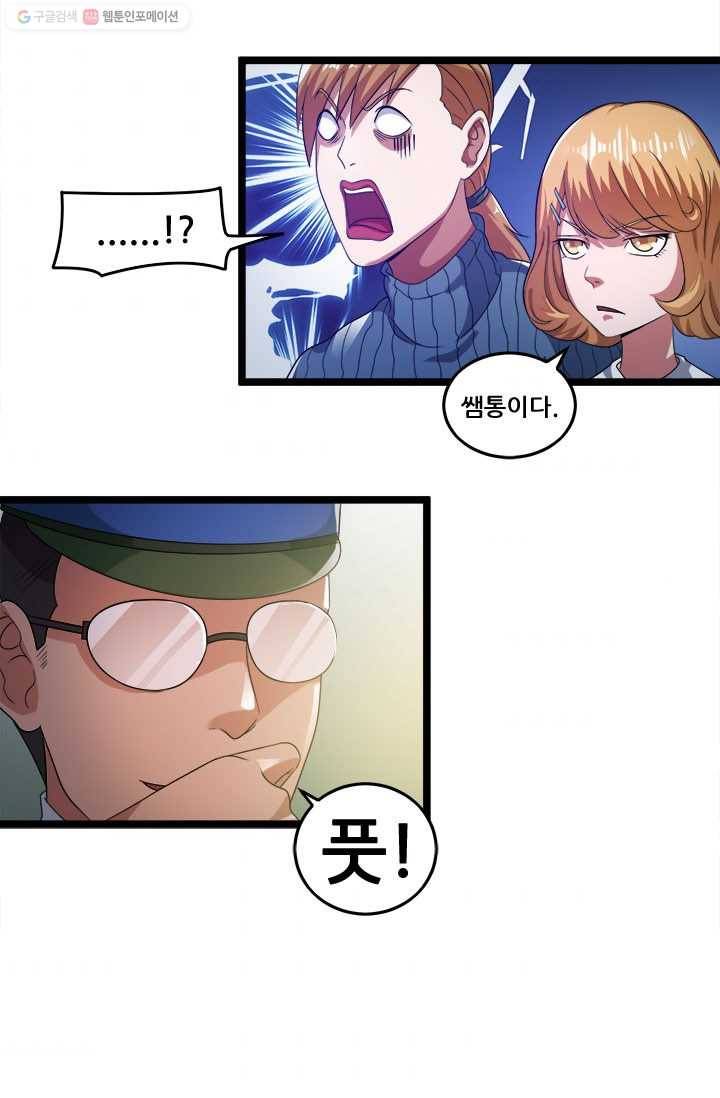 도시의 전설：27화 2