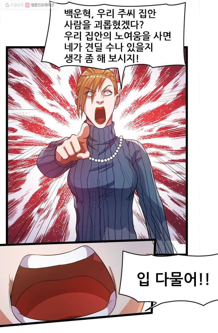 도시의 전설：27화 4