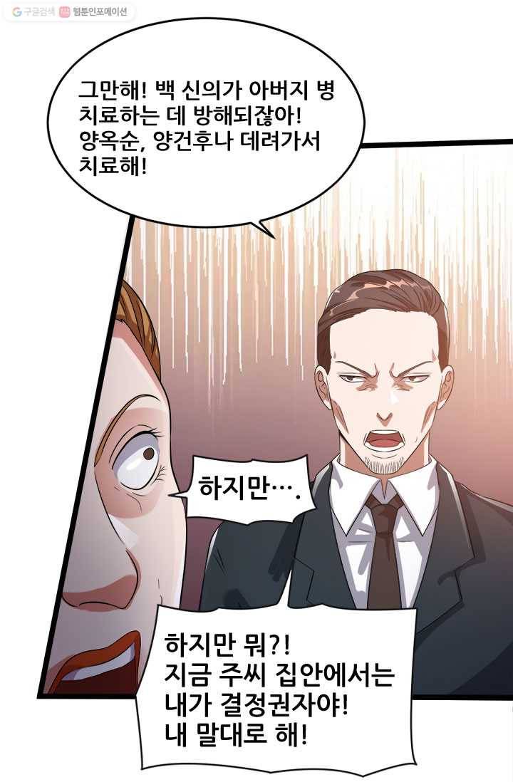 도시의 전설：27화 5