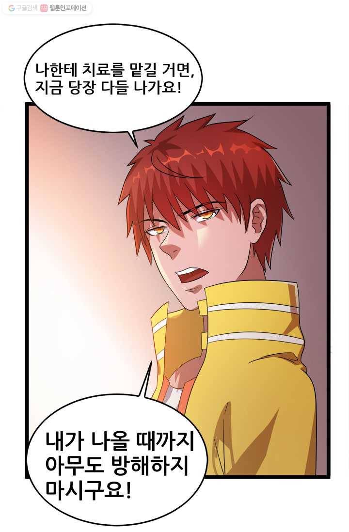도시의 전설：27화 6