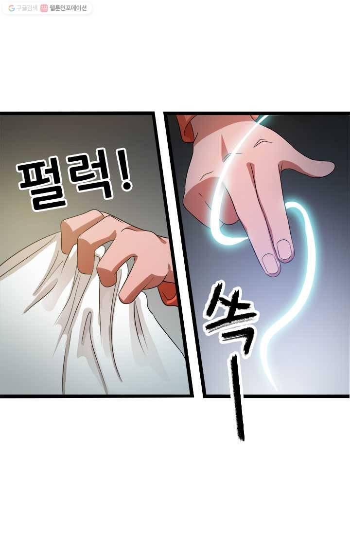 도시의 전설：27화 9